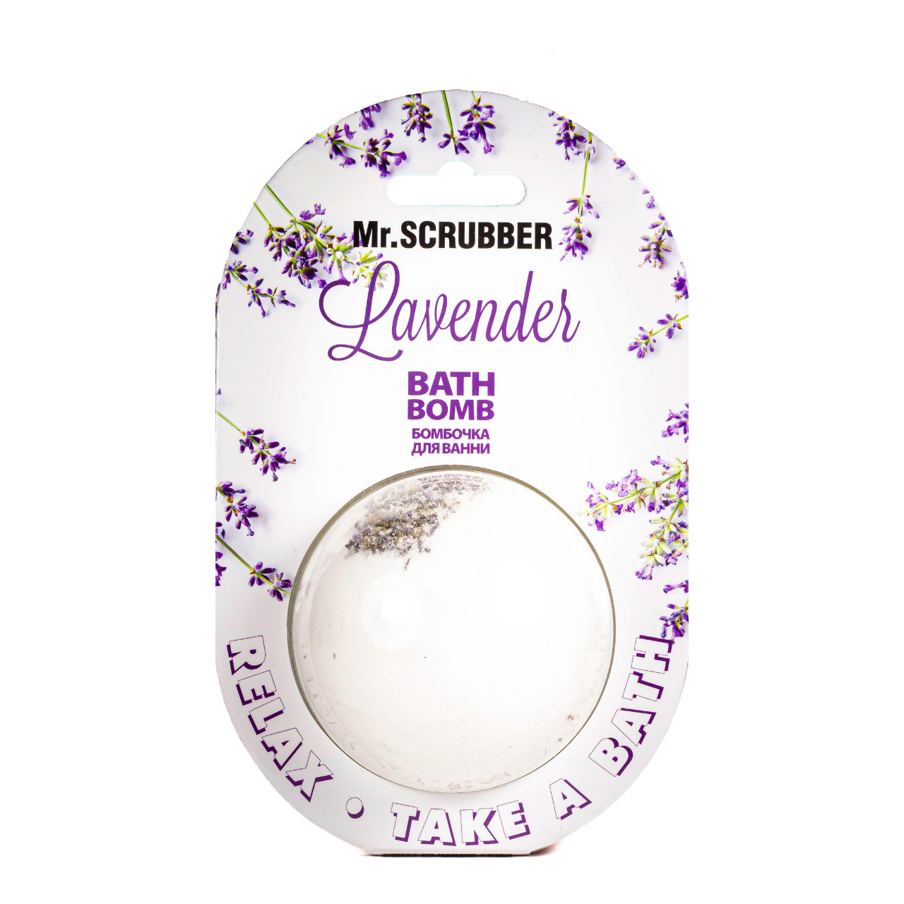 Бомбочка для ванни Mr Scrubber Lavender 200 г