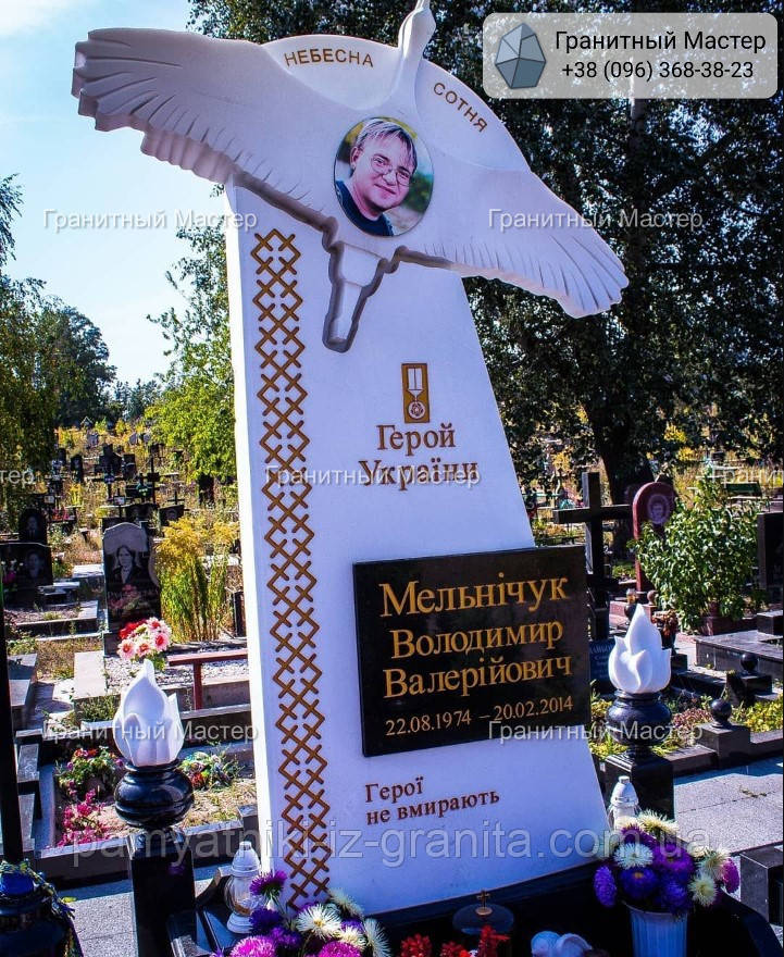 Пам'ятник герою України