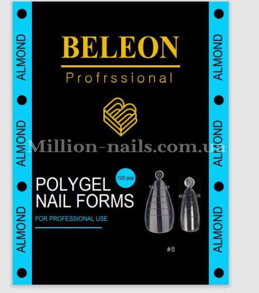 Верхні форми BELEON для нарощування нігтів - №8 Almond-120шт/уп.