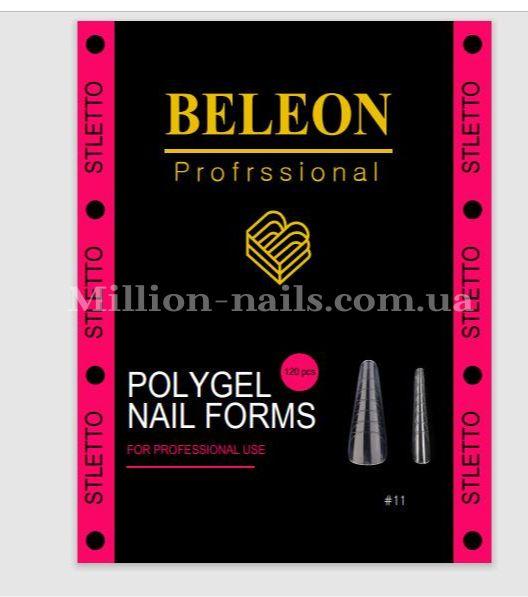 Верхні форми BELEON для нарощування нігтів - №11 Stiletto-120шт/уп.