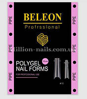 Верхні форми BELEON для нарощування нігтів - №10 Pipe-120шт/уп.