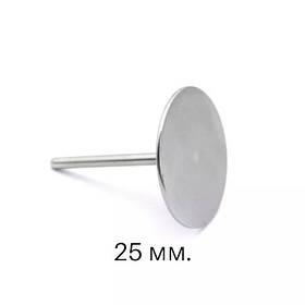 Металевий диск для педикюру (для апаратної обробки стоп і пальців ніг) 25 мм