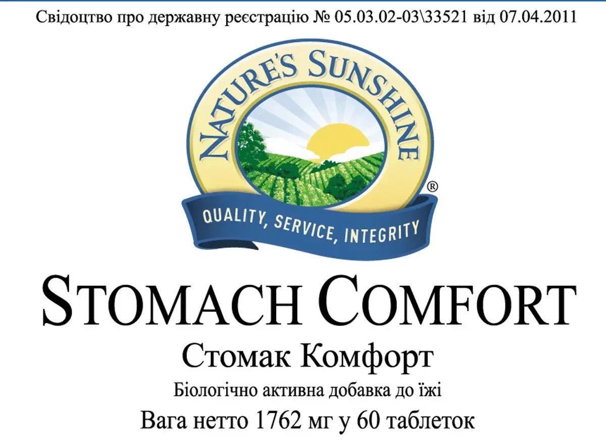 Восстанавливает кислотный баланс Natures Sunshine - Stomach Comfort 1762 мг (60 таблеток) K1820NSP - фото 3 - id-p1736599572