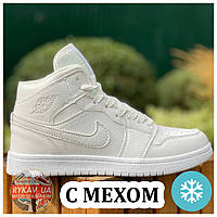 Женские зимние кроссовки Nike Air Jordan 1 Retro High Winter (Мех), белые кожаные кроссовки найк аир джордан