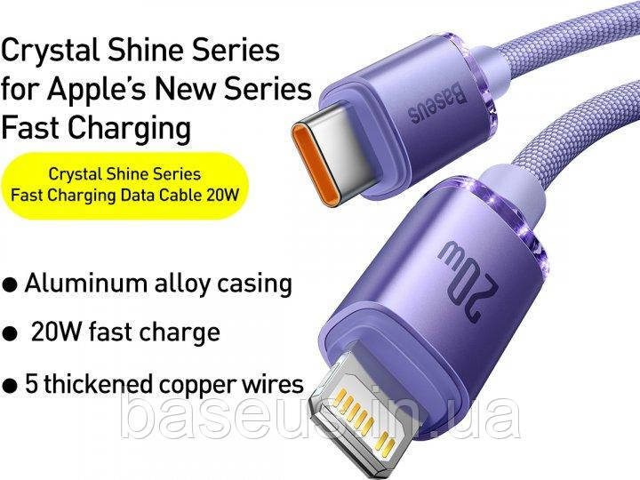 Кабель Baseus Crystal Shine Series Fast Charging Data Cable Type-C to iP 20 W 1.2 m Purple