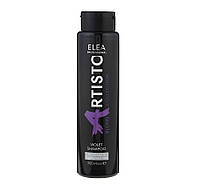 Шампунь для волос тонирующий, фиолетовый Elea Professional Artisto Violet Shampoo, 300 мл