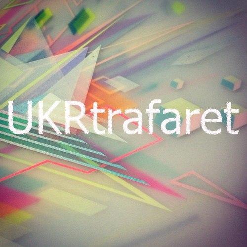 Trafaret-a в Україні, Відгуки Про Магазин, Купити Товари Онлайн Bigl.ua