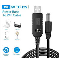 Кабель живлення вай фай для роутера 9v і 12v, Перехідник, шнур USB на DC 5.5x2.1mm, працює від повербанка 5v