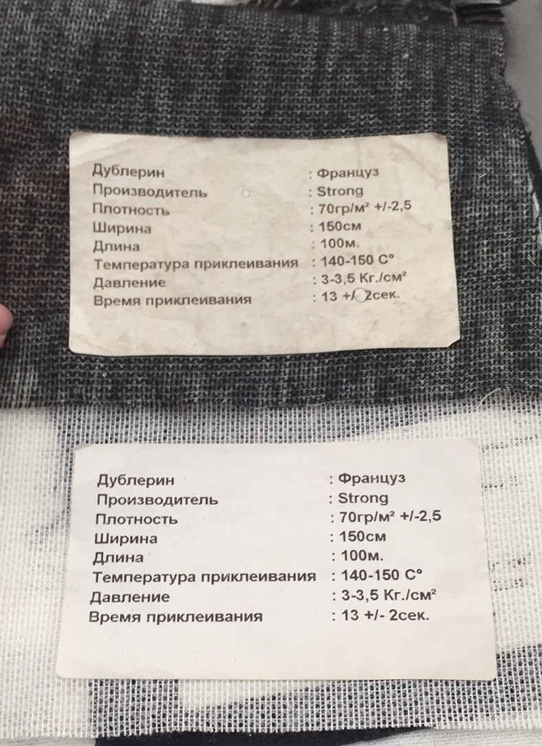 Дублерин француз 150 см ширина 100 м чорний, фото 1