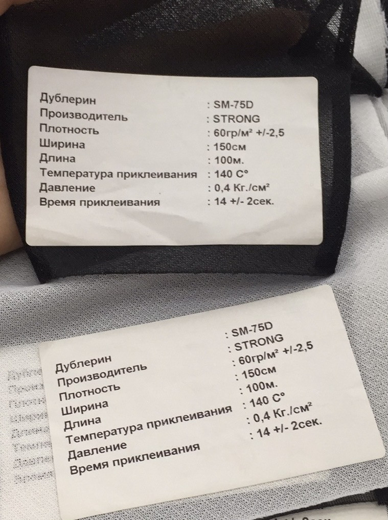 Дублерин стрейчевий 75Д чорний