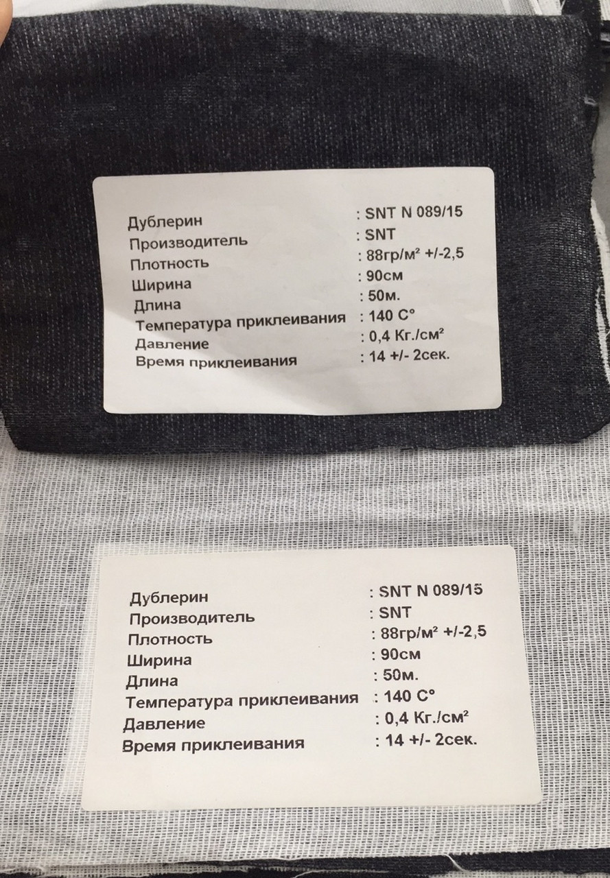 Дублерин SNT 089 чорний, фото 1