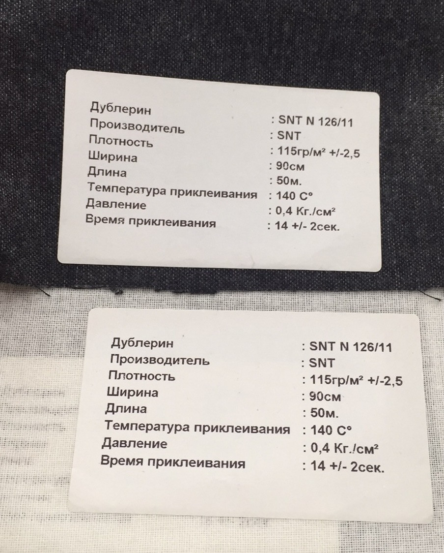 Дублерин SNT 126 чорний 50 м 90см, фото 1