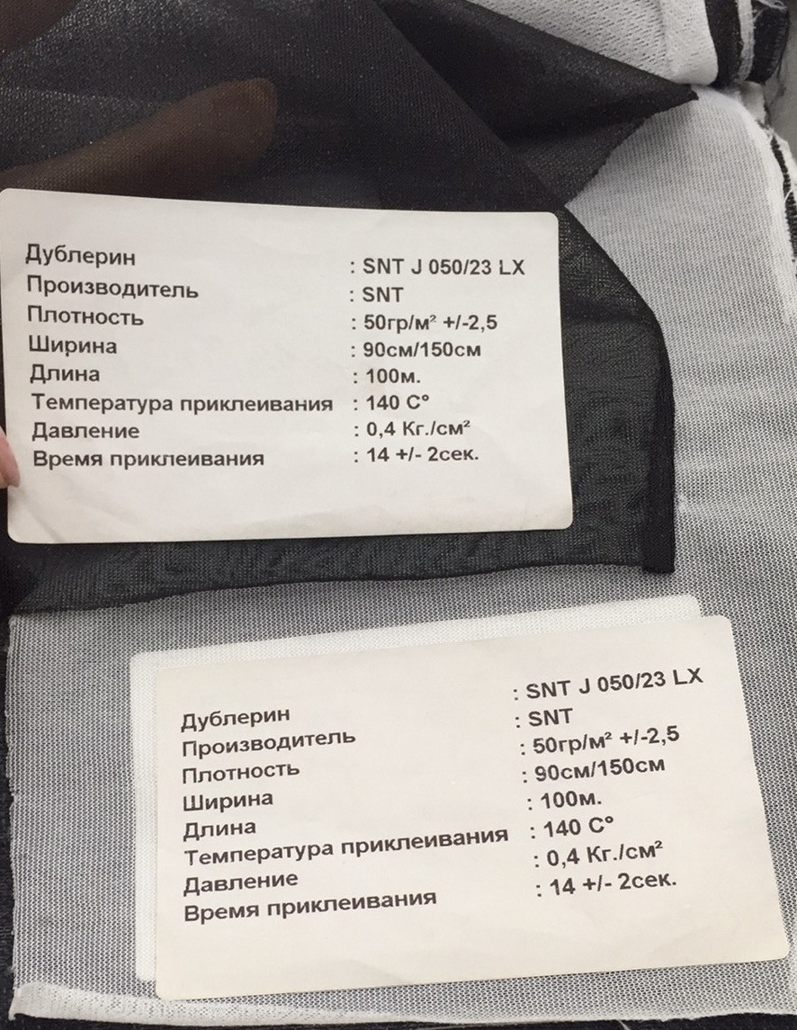 Дублерин стрейчевий SNT j050/23 чорний 100 м 90см, фото 1