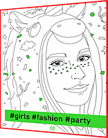 Розмальовка girls, fashion, party. Книга подарунок