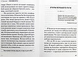 Спасение есть! Опыт освобождения от алкогольной зависимости Пилигрим Николай, фото 2