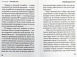 Спасение есть! Опыт освобождения от алкогольной зависимости Пилигрим Николай, фото 6