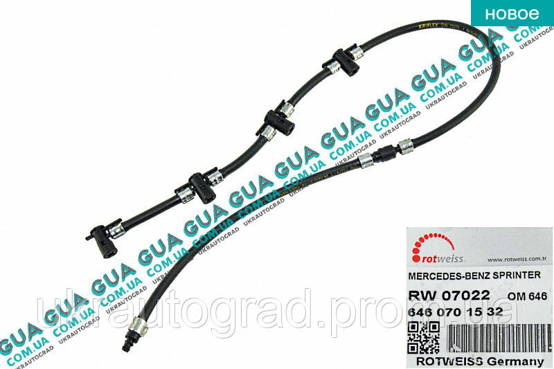 Купить Трубка топливная обратки ( возвратка ) шланг форсунок ОМ646 06 ...