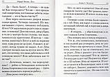 Лёка. Качан Эдуард, фото 6