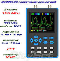 DSO2512G портативний осцилограф 2 канала х 120 МГц, FFT, + DDS генератор, дисплей 2,8"