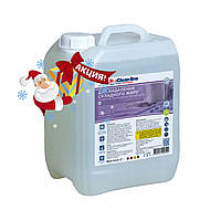 Антижир швидкої дії (5,5 кг)