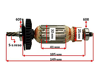 Якорь лобзика Sparky FSPE 110 оригинал 157061 (149*32 5 зубов лево)