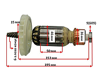 Якорь в сборе перфоратора Metabo KHE 96 оригинал 316048150 (195*46 6-з лево конус)