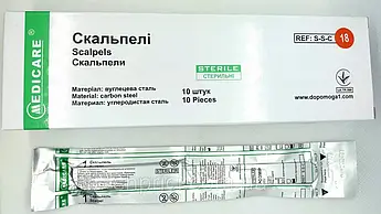 Скальпель Medicare одноразовий, розмір 18, 10 шт