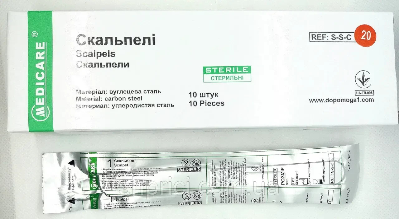 Скальпель Medicare одноразовий, розмір 20, 10 шт, фото 1
