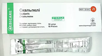 Скальпель Medicare одноразовий, розмір 20, 10 шт