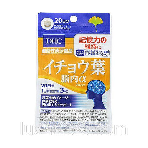 Гінкго білоба DHC GINKGO LEAF 20 днів