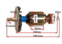 Якорь перфоратора ИжМаш 1350