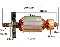 Якорь перфоратор Eurotec RH 208