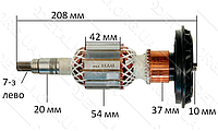 Якорь перфоратор Bosch 11DE