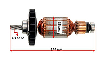 Якорь перфоратор Bosch 2-24DF оригинал