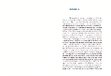 Книга «Львів. Місто, природа, простір». Автор - Микола Назарук, фото 2