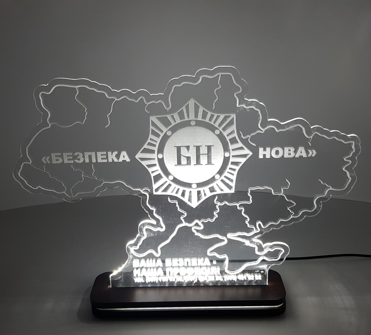 Світильник акриловий, брендований, 12 х 18 см (АСВА5-02)