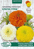 Чорнобривці Класна суміш прямостоячі 5 г СУ (одноріч.)