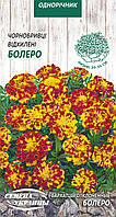 Чорнобривці відхилені Болеро 0.5 гр СУ (одноріч.)