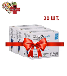 Тест-смужки GlucoDr auto 50 шт 20 пачок