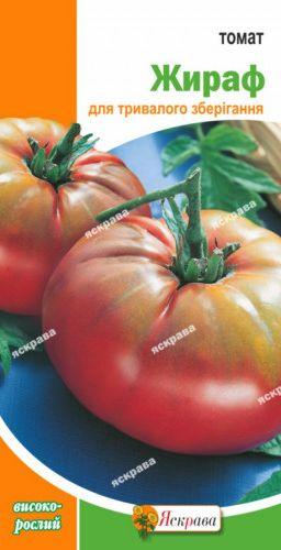 ТМ ЯСКРАВА Томат Жираф 0,1 г
