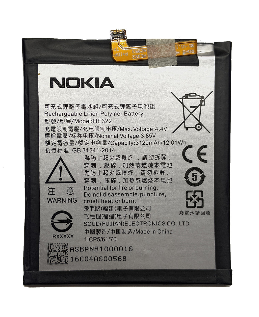 Аккумулятор Nokia 1 Dual Sim HE322, фото 1