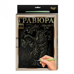 Гравюра Danko Toys L-GrA4-02 з рамкою, Тигреня