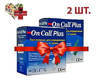 Тест-смужки On Call Plus 50 2 пачки