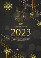 З Новим Роком