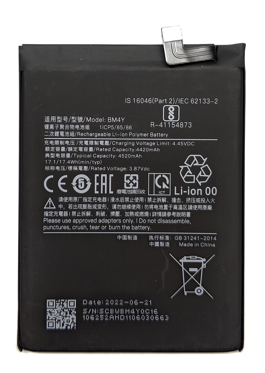 Аккумулятор Xiaomi Mi 11x / Redmi K40 / Redmi K40 Pro / Poco F3 BM4Y