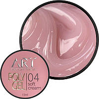 ART POLYGEL №04 Soft Cream - полигель, 15 мл