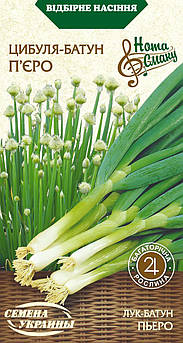 Цибуля П'єро 1г (СУВ)