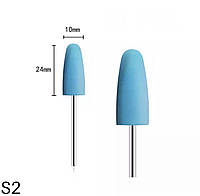 Фреза силиконовая для шлифовки и полировки ногтей и кутикулы S2