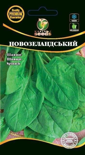 Шпинат Новозеландський 3 гр (СН), фото 1
