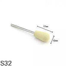 Полірувальна силікнова насадка / Фреза-полірувальник для шліфування нігтів, 1 шт. S32
